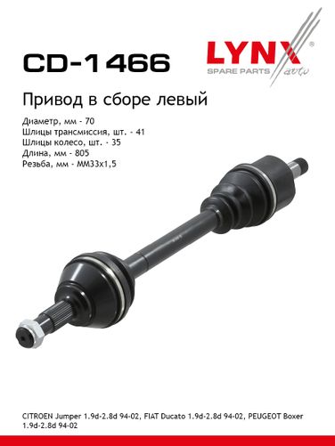 LYNXauto CD-1466 Привод в сборе l | перед лев | - 1