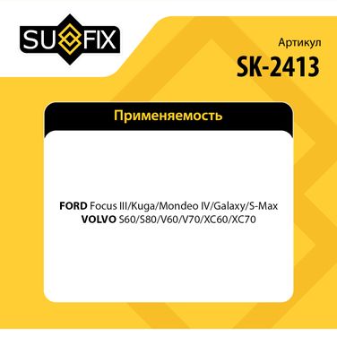 SUFIX SK-2413 Втулка стабилизатора | зад прав/лев | - 2