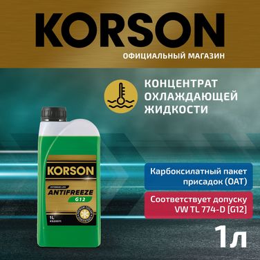 KORSON KS20011 Антифриз, концентрат G12 зеленый 1л - 1