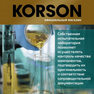 KORSON KS20013 Антифриз, концентрат G12 зеленый 5л - 6
