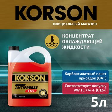 KORSON KS20033 Антифриз, концентрат g12+ красный 5л - 1