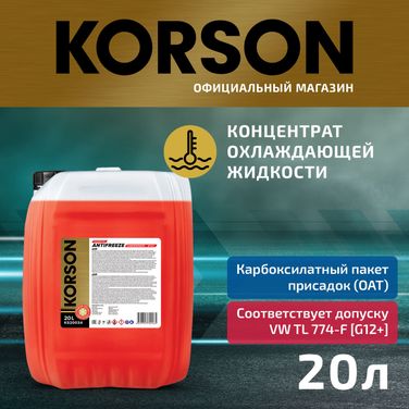 KORSON KS20034 Антифриз, концентрат g12+ красный 20л - 1
