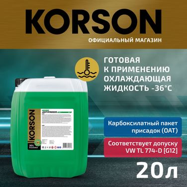 KORSON KS20064 Антифриз, готовый раствор G12 -36 зеленый 20л - 1