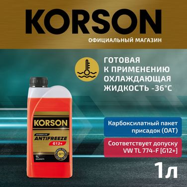 KORSON KS20071 Антифриз, готовый раствор g12+ -36 красный 1л - 1