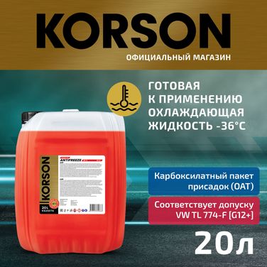 KORSON KS20074 Антифриз, готовый раствор g12+ -36 красный 20л - 1
