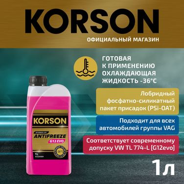 KORSON KS20081 Антифриз, готовый раствор G12 EVO -36 розовый 1л - 1