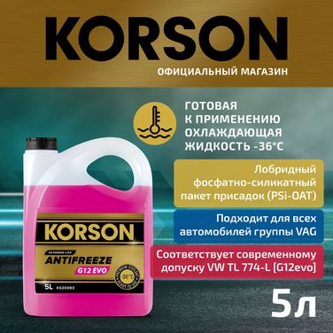KORSON KS20083 Антифриз, готовый раствор G12 EVO -36 розовый 5л - 1