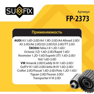 SUFIX FP-2373 Натяжитель поликлинового ремня - 2