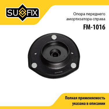 SUFIX FM-1016 Опора амортизатора | перед прав | - 1