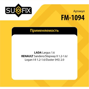 SUFIX FM-1094 Опора амортизатора | перед прав/лев | lada largus - 2