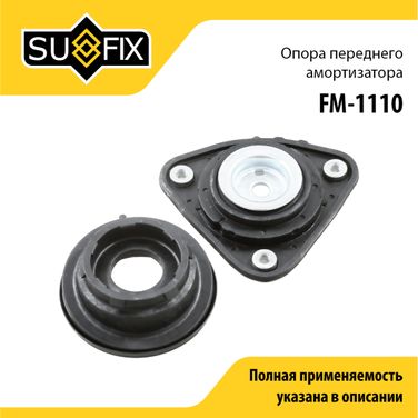SUFIX FM-1110 Опора амортизатора | перед прав/лев | - 1