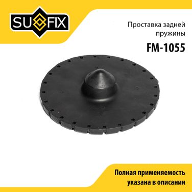 SUFIX FM-1055 Опора амортизатора | зад прав/лев | - 1
