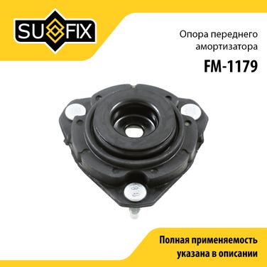 SUFIX FM-1179 Опора амортизационной стойки | перед прав/лев | - 1
