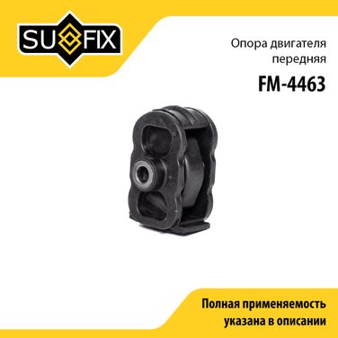 SUFIX FM-4463 Опора двигателя | перед | - 1
