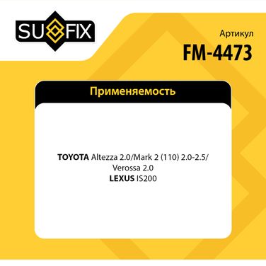 SUFIX FM-4473 Опора двигателя | перед | - 2