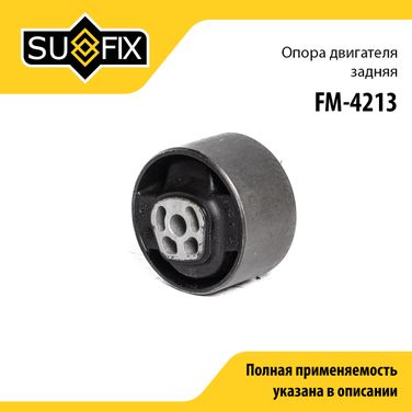 SUFIX FM-4213 Опора двигателя | зад прав | - 1