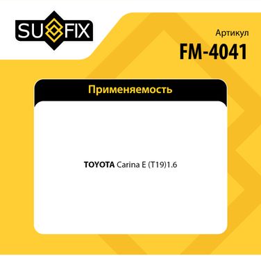 SUFIX FM-4041 Опора двигателя | зад | - 2