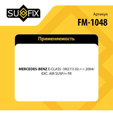 SUFIX FM-1048 Опора стойки | перед прав/лев | - 2