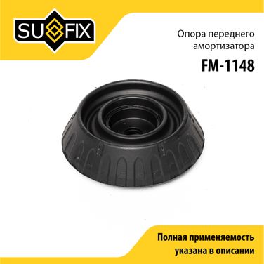 SUFIX FM-1148 Опора стойки | перед прав/лев | - 1