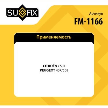 SUFIX FM-1166 Опора стойки | перед прав/лев | - 2