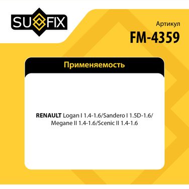 SUFIX FM-4359 Опора трансмиссии | перед лев | - 2