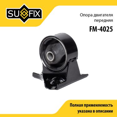 SUFIX FM-4025 Подушка двигателя | перед | - 1