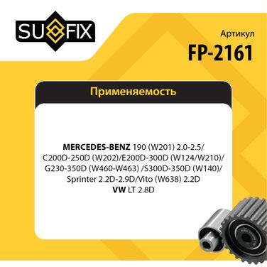 SUFIX FP-2161 Ролик натяжной навесного оборудования - 2