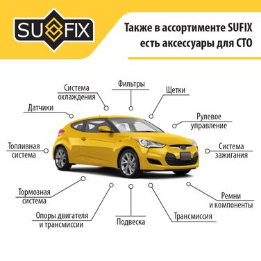 SUFIX FP-2164 Ролик натяжной приводного ремня - 4