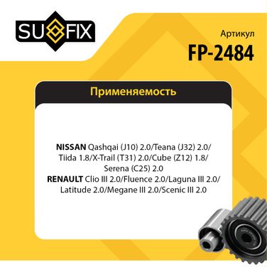 SUFIX FP-2484 Ролик натяжной приводного ремня - 2