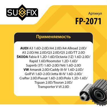 SUFIX FP-2071 Ролик натяжной ремня ГРМ - 2