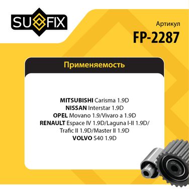 SUFIX FP-2287 Ролик натяжной ремня ГРМ - 2