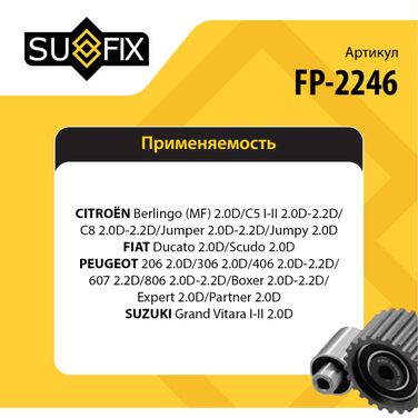 SUFIX FP-2246 Ролик натяжной ремня ГРМ - 2