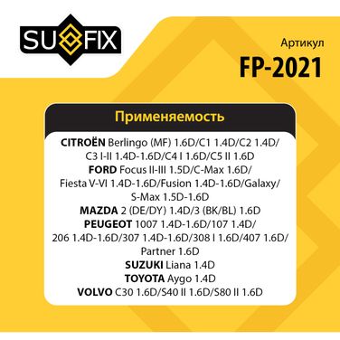SUFIX FP-2021 Ролик обводной приводного ремня - 2