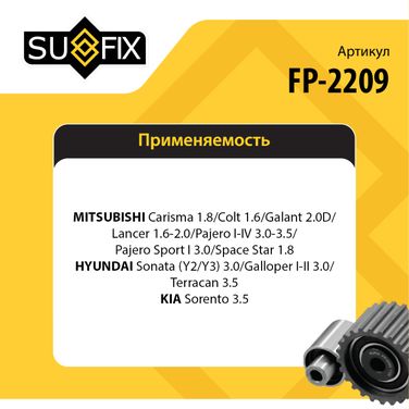 SUFIX FP-2209 Ролик обводной приводного ремня - 2