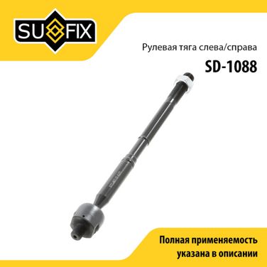 SUFIX SD-1088 Рулевая тяга | перед прав/лев | - 1