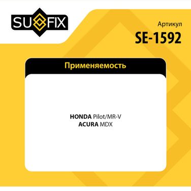 SUFIX SE-1592 Рулевой наконечник | прав | - 2