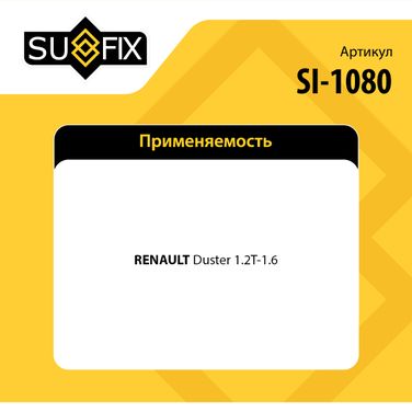 SUFIX SI-1080 Рычаг подвески | зад прав/лев | - 2