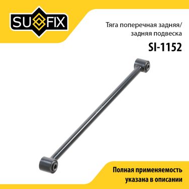 SUFIX SI-1152 Рычаг подвески | зад прав/лев | - 1