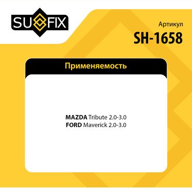 SUFIX SH-1658 Рычаг подвески нижний | зад прав | - 2