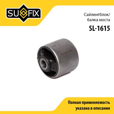 SUFIX SL-1615 Сайлентблок балки | зад прав/лев | - 1