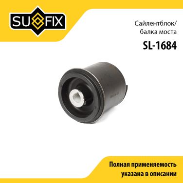 SUFIX SL-1684 Сайлентблок балки моста | зад прав/лев | - 1