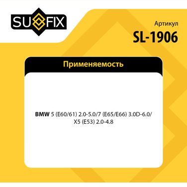 SUFIX SL-1906 Сайлентблок заднего рычага подвески | зад прав/лев | - 2