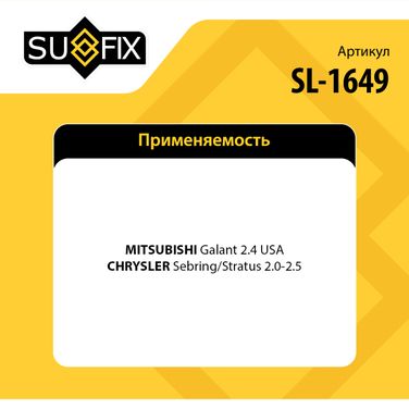 SUFIX SL-1649 Сайлентблок рычага подвески | перед прав/лев | - 2