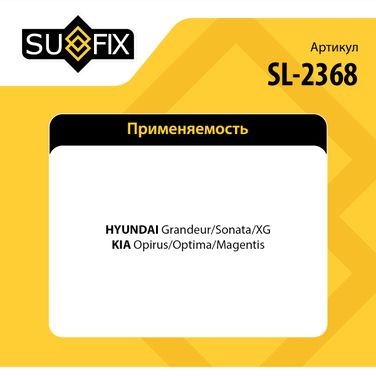 SUFIX SL-2368 Сайлентблок рычага подвески | зад прав/лев | - 2