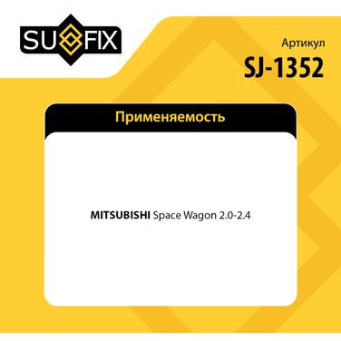 SUFIX SJ-1352 Стойка стабилизатора | перед лев | - 2