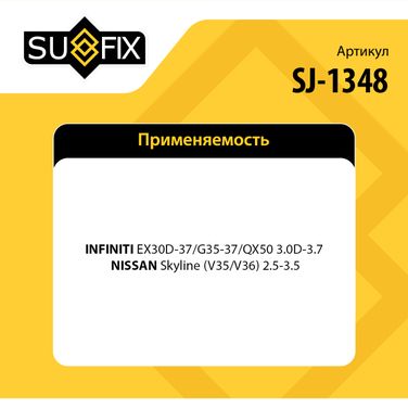 SUFIX SJ-1348 Стойка стабилизатора | зад лев | - 2