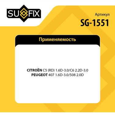 SUFIX SG-1551 Шаровая опора | перед прав/лев | - 2