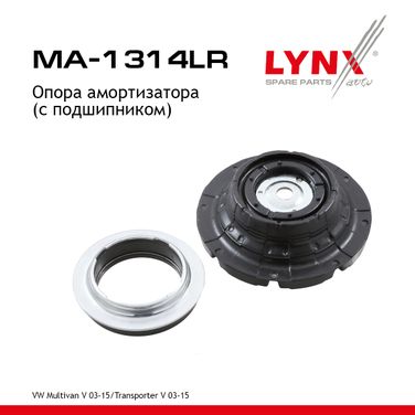 LYNXauto MA-1314LR Опора амортизационной стойки | перед прав/лев | - 1