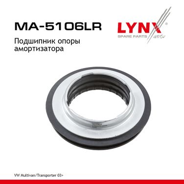 LYNXauto MA-5106LR Подшипник амортизационной опоры | перед прав/лев | - 1