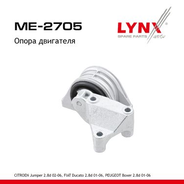 LYNXauto ME-2705 Опора двигателя | перед прав | - 1